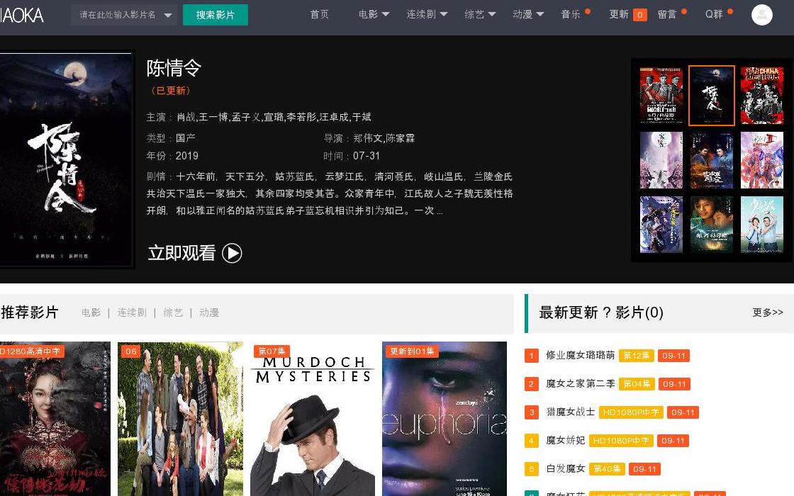 喵咔影视站点缩略图
