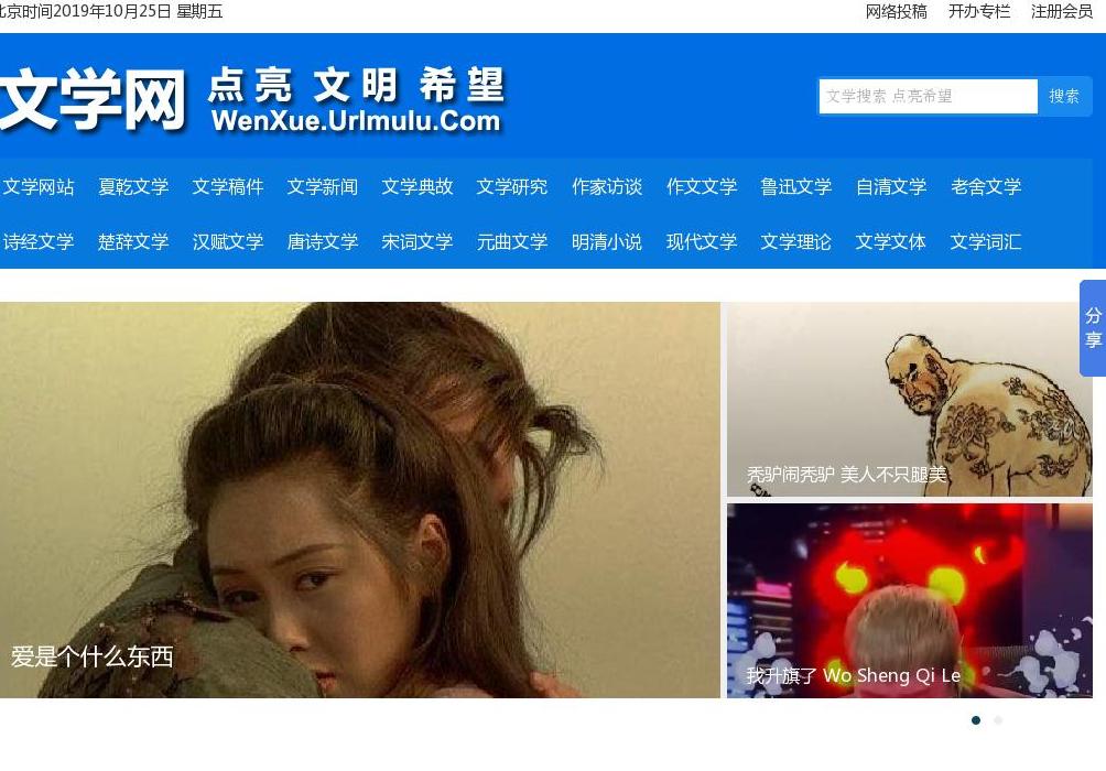 文学网站点缩略图
