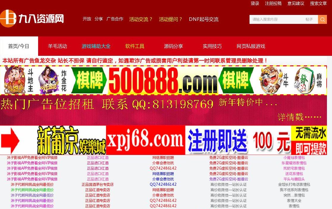 九八辅助网站点缩略图