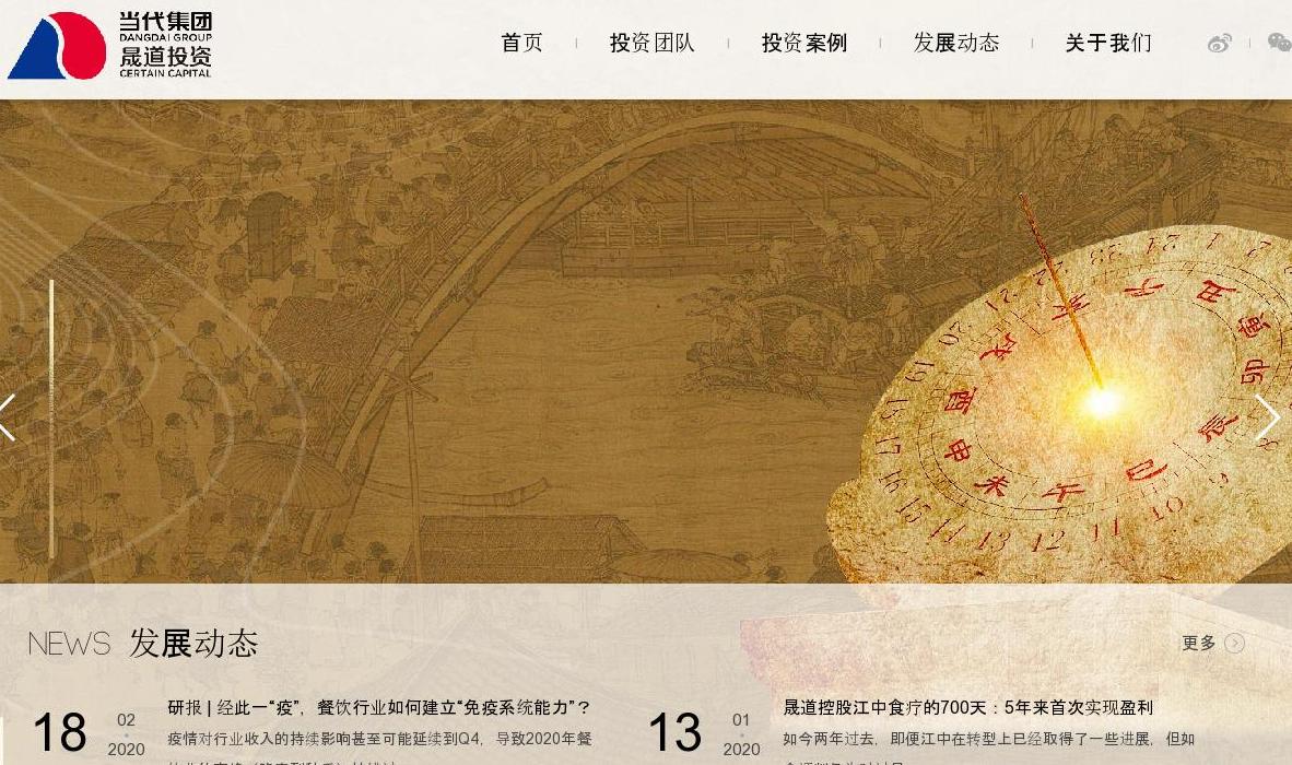 武汉晟道创业投资站点缩略图