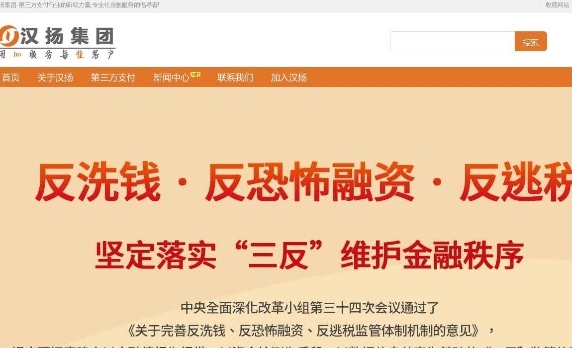 pos机代理加盟站点缩略图