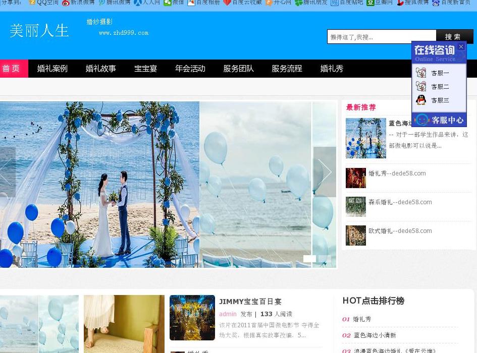 爱图网站点缩略图