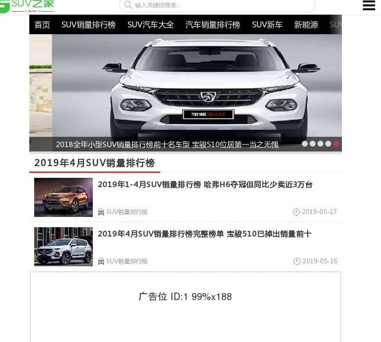 suv之家_2019suv销量排行榜_新站点缩略图