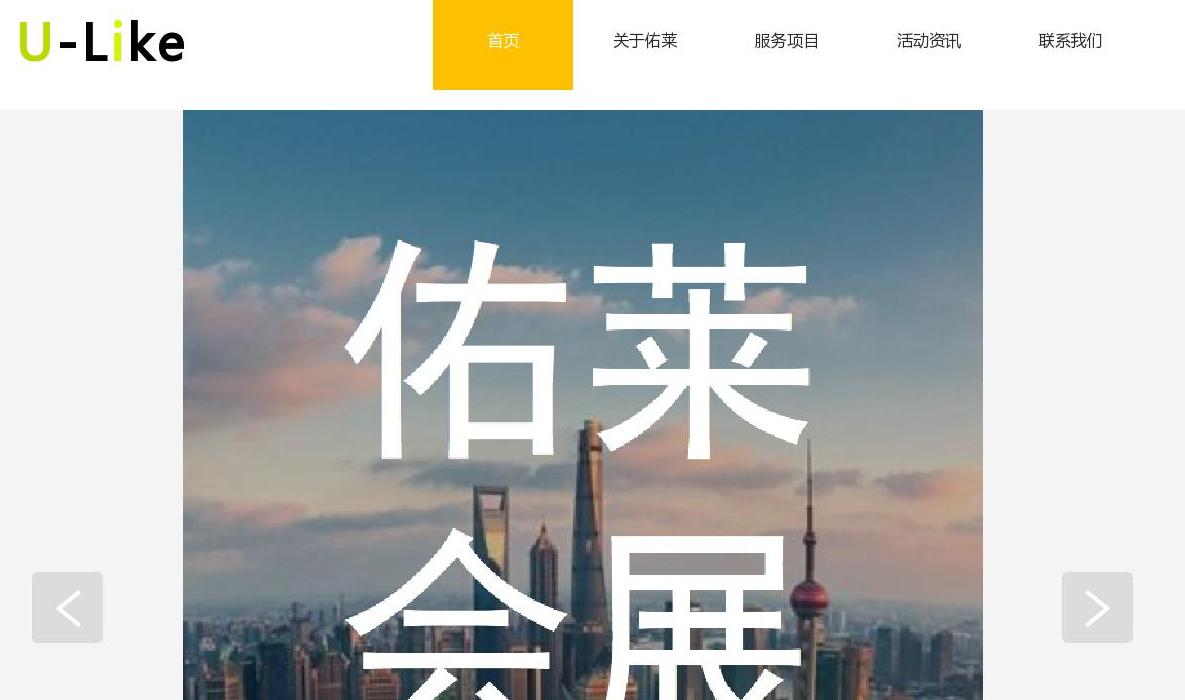 佑莱会展站点缩略图