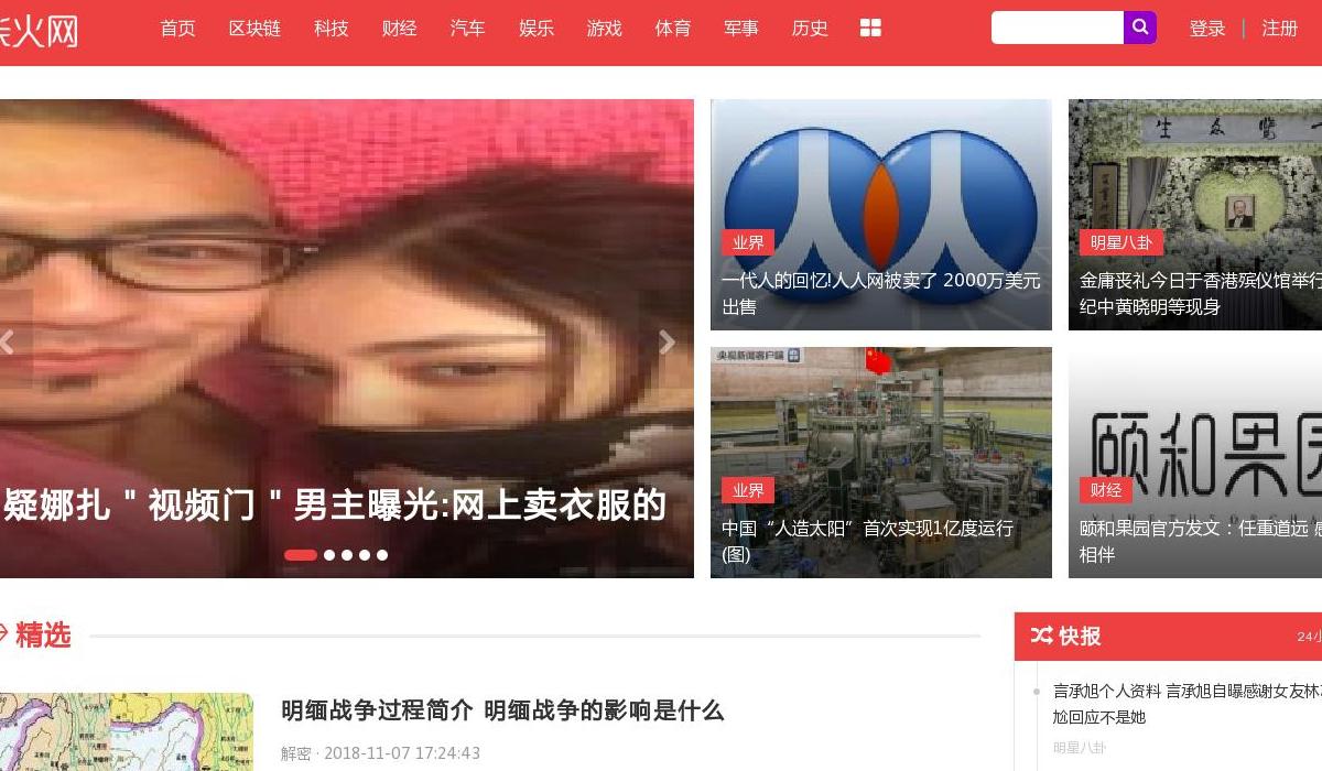 柴火网站点缩略图