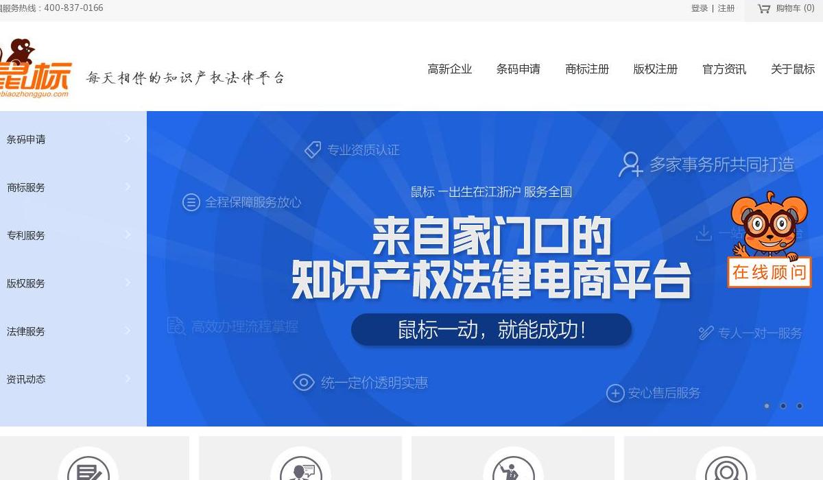 鼠标网站点缩略图