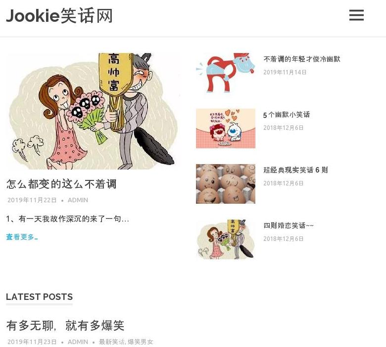 Jookie笑话网站点缩略图