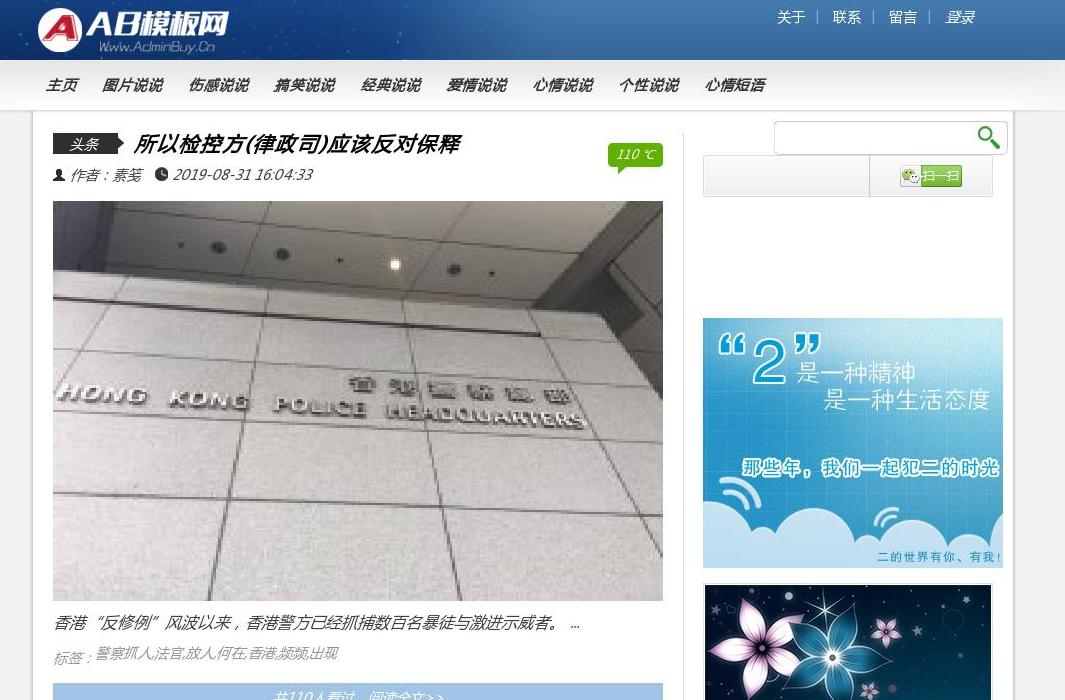 素笺博客站点缩略图