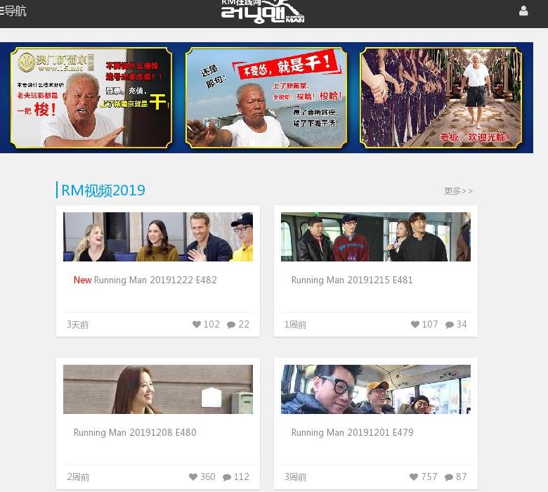 RM在线网站点缩略图