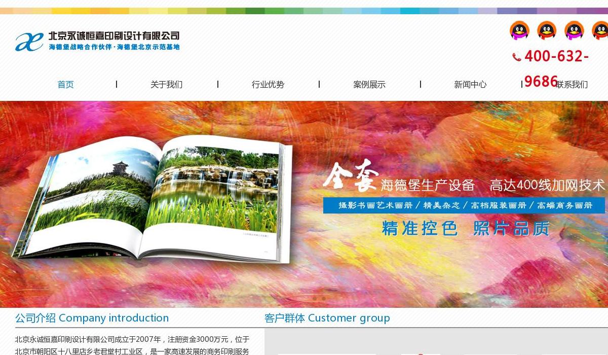 北京印刷厂站点缩略图