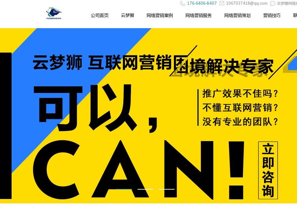 云梦狮站点缩略图
