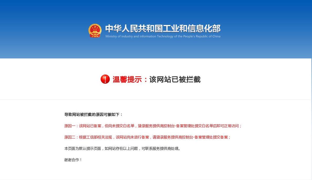 鄂州众华装饰站点缩略图
