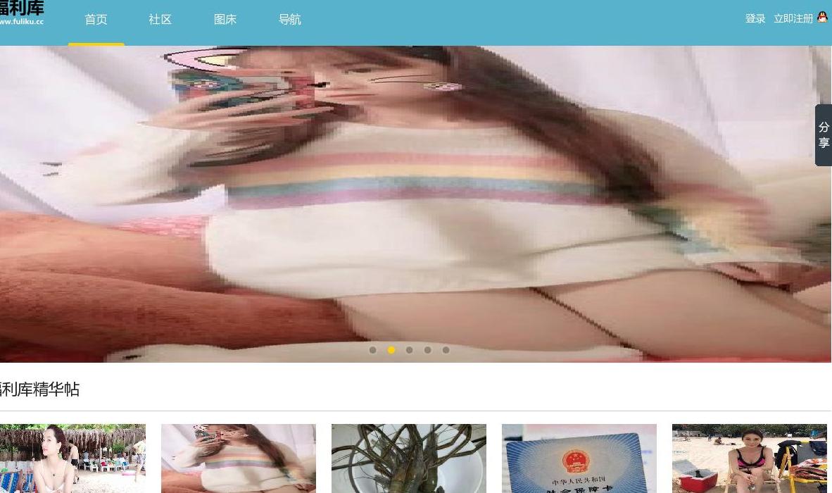 福利库站点缩略图