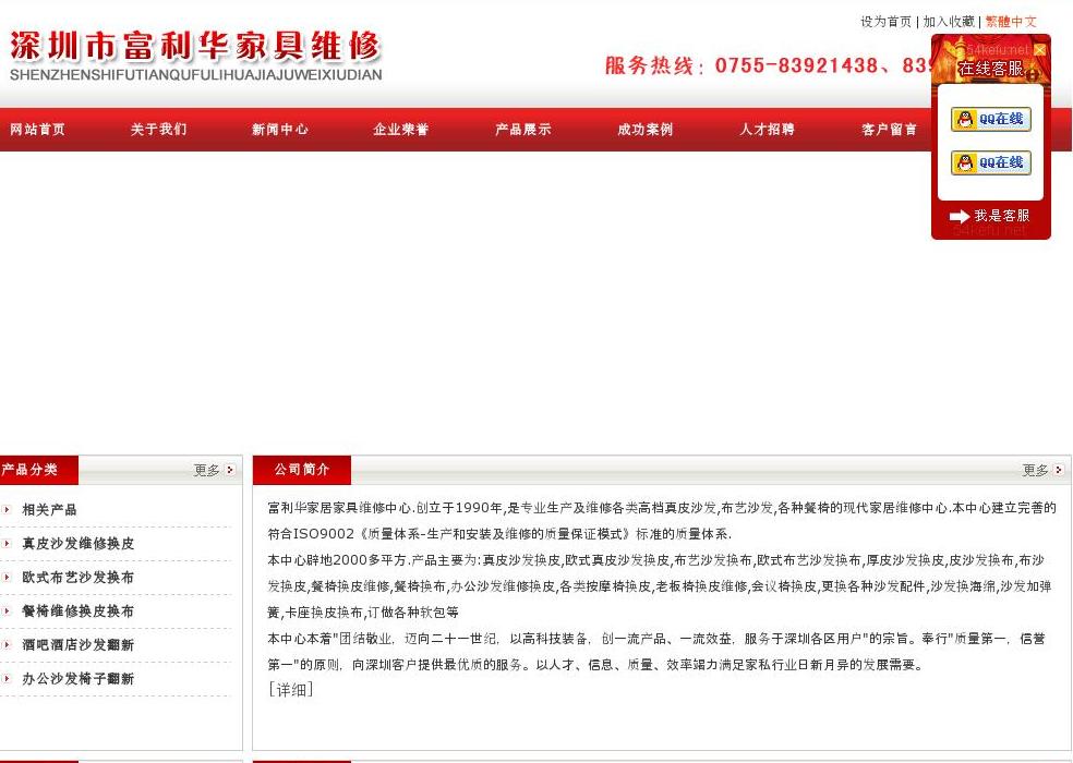 沙发换皮站点缩略图