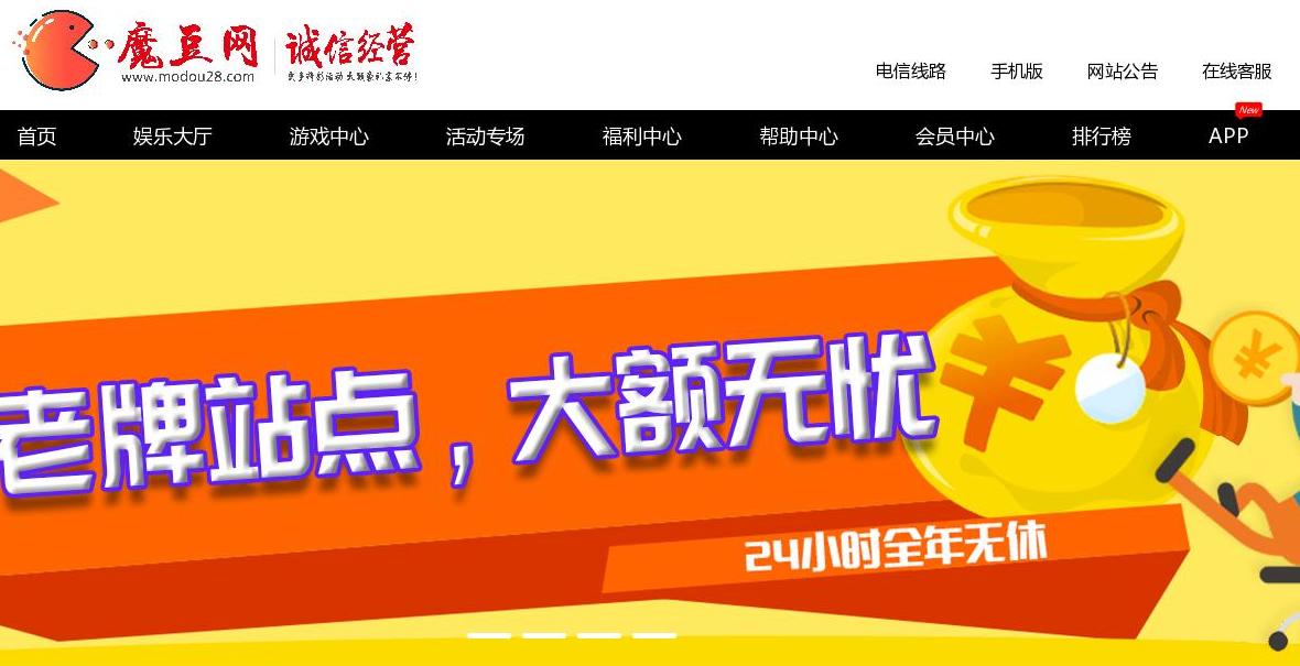 魔豆28站点缩略图