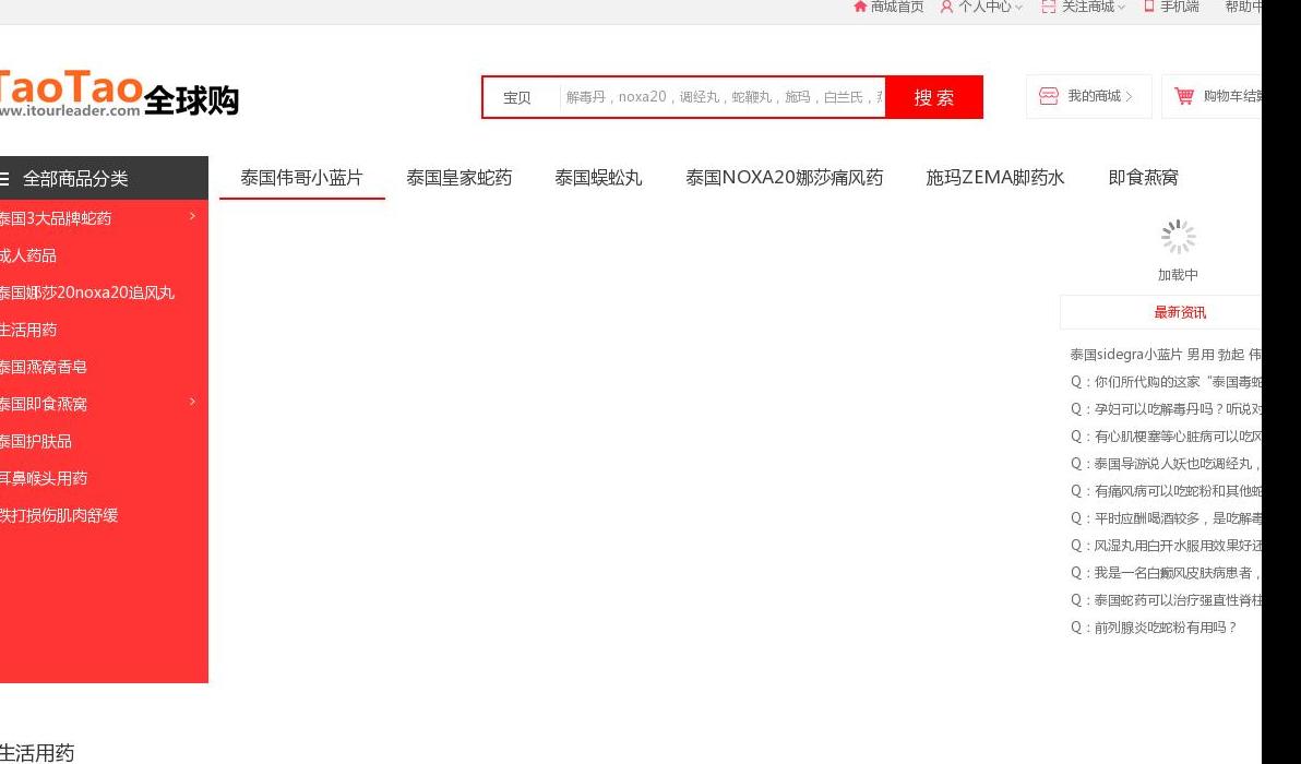 NOXA娜莎20站点缩略图