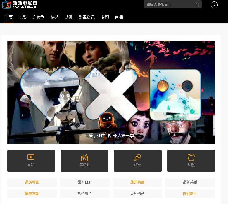 咕咕电影(请先上链)站点缩略图