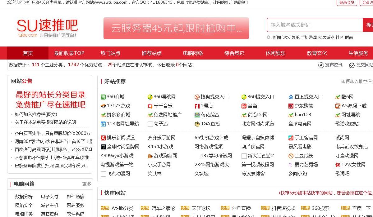 1010导航网站点缩略图