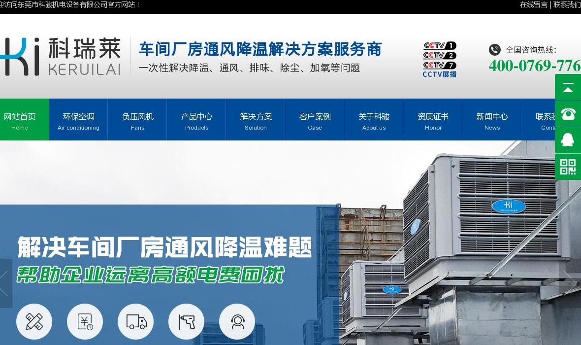 环保空调站点缩略图