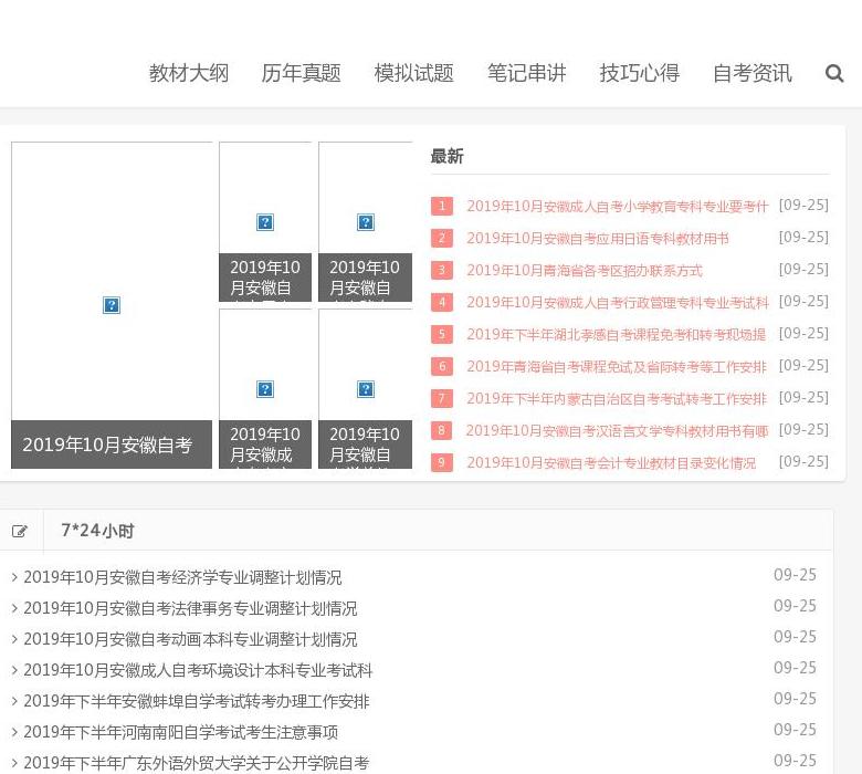 四叶草站点缩略图