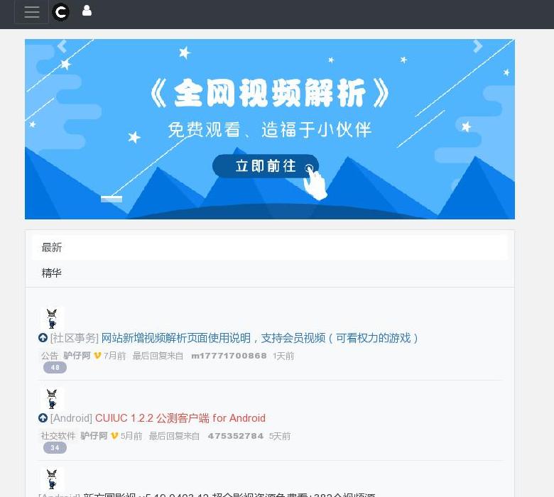 CUIUC站点缩略图