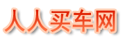 汽车门户网站站点缩略图