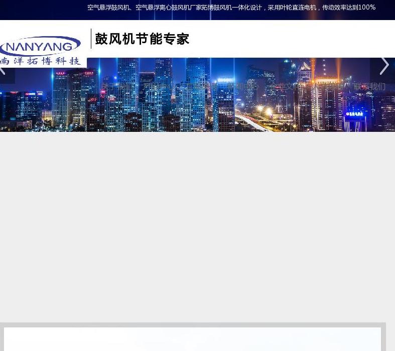 空气悬浮鼓风机站点缩略图