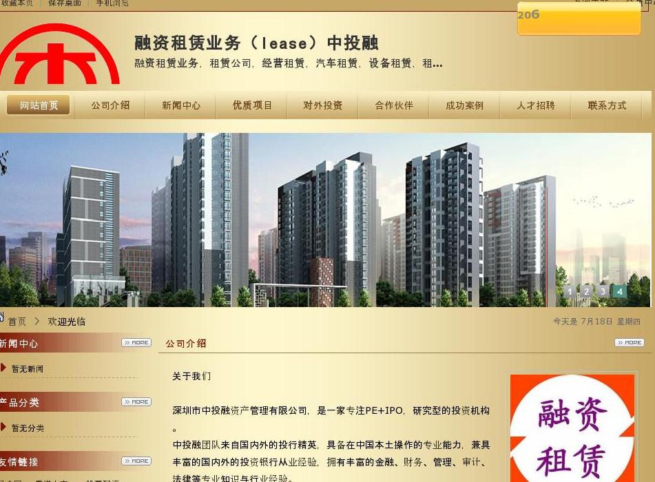 融资租赁站点缩略图