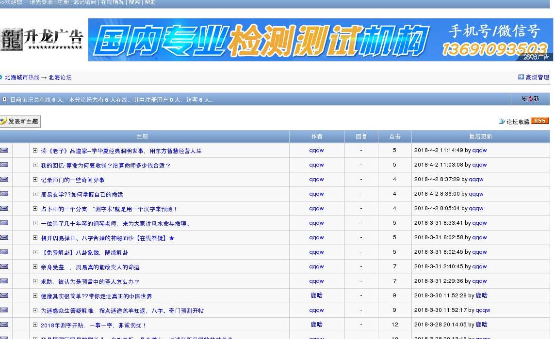 浮石论坛站点缩略图