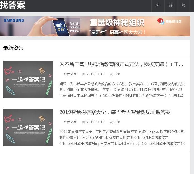 找答案网站点缩略图
