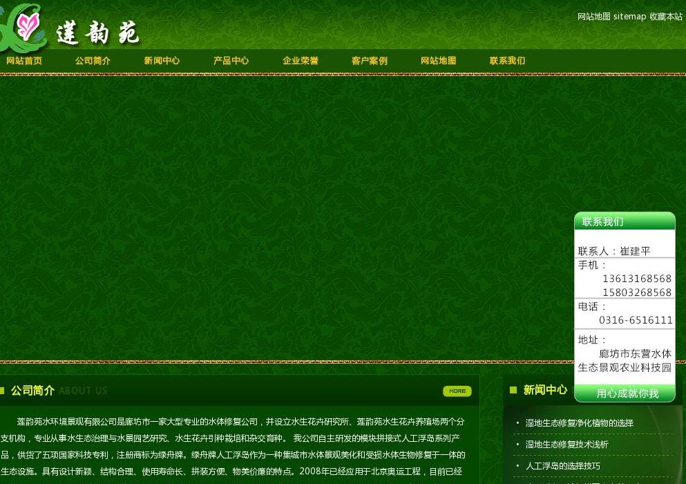 人工浮岛站点缩略图