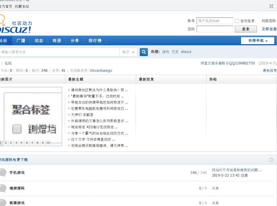 米姆科技论坛站点缩略图