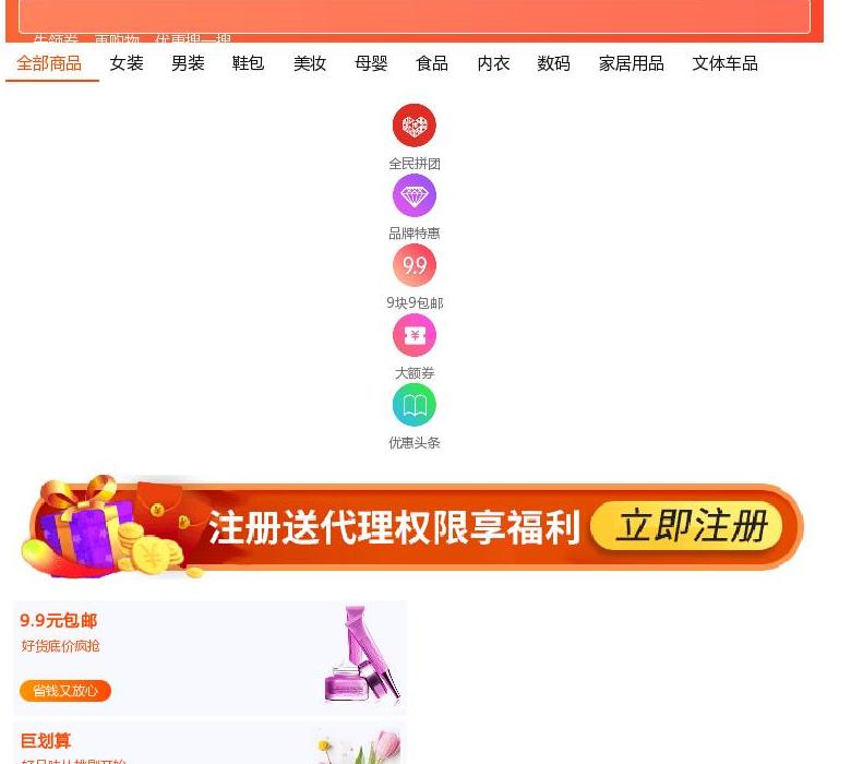 淘宝优惠券站点缩略图