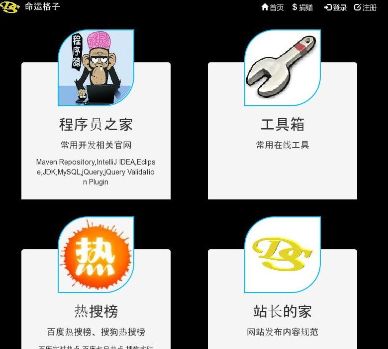 命运格子站点缩略图