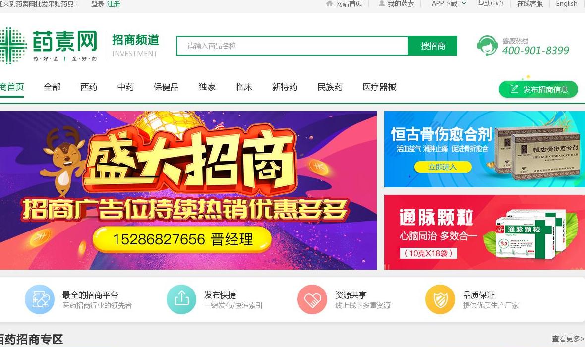 药素网站点缩略图