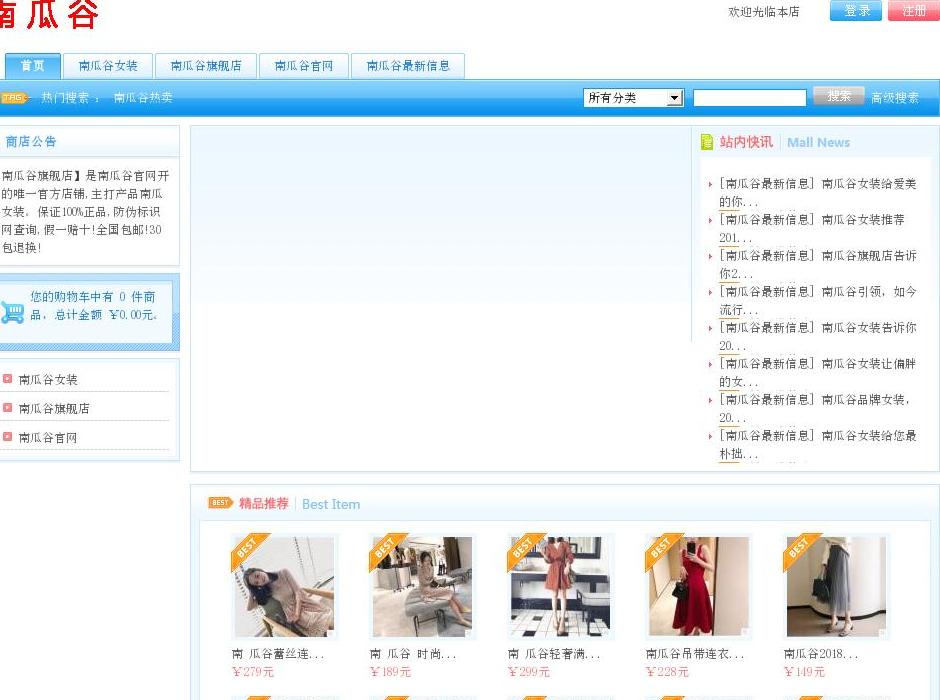 南瓜谷女装旗舰店站点缩略图