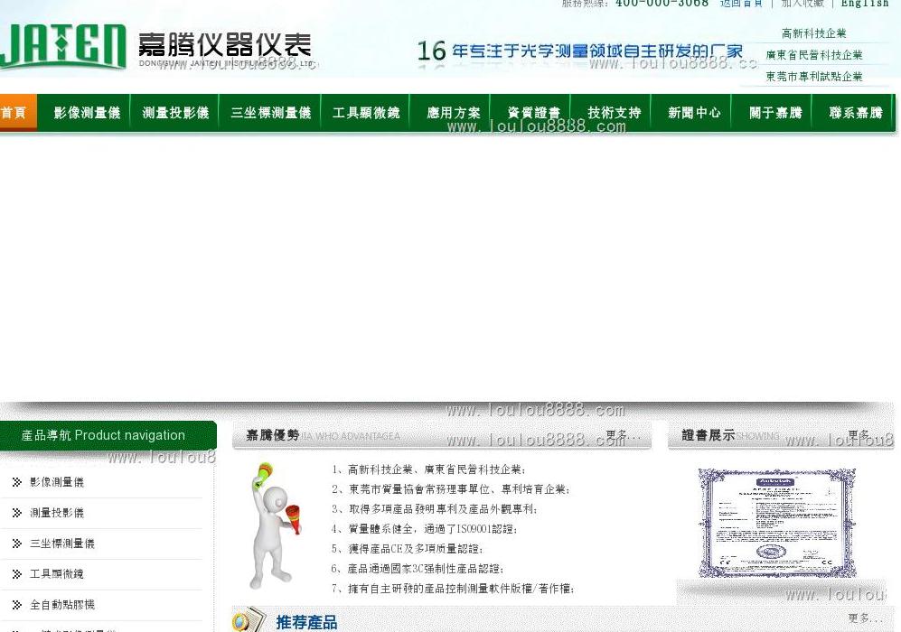 绿色乐园-微商代理网站点缩略图