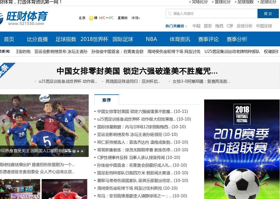 旺财体育站点缩略图