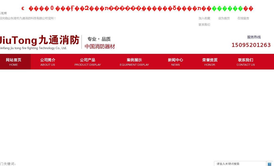 天津保洁公司站点缩略图