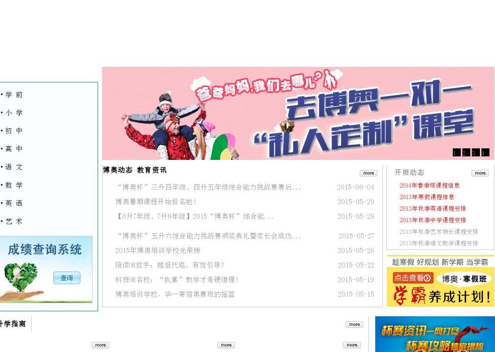 永州培优,永州一对一站点缩略图