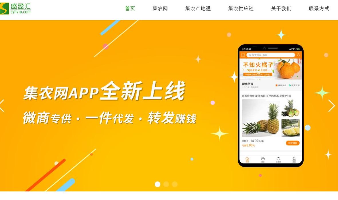微商货源站点缩略图