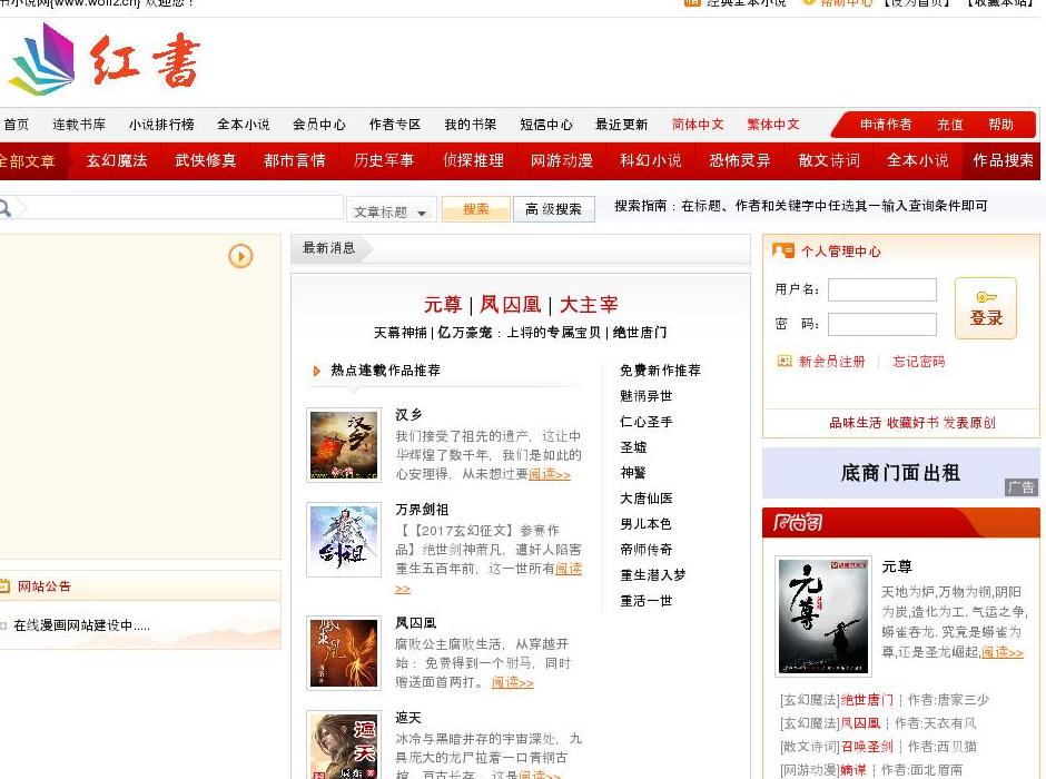 红书书站点缩略图