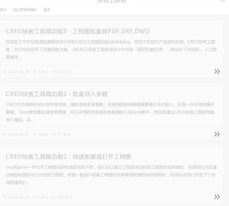 快客工具箱站点缩略图