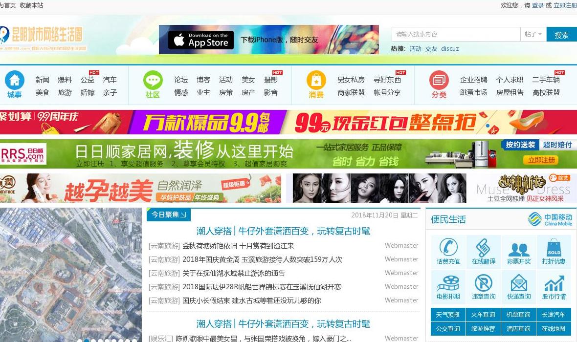 昆明论坛站点缩略图