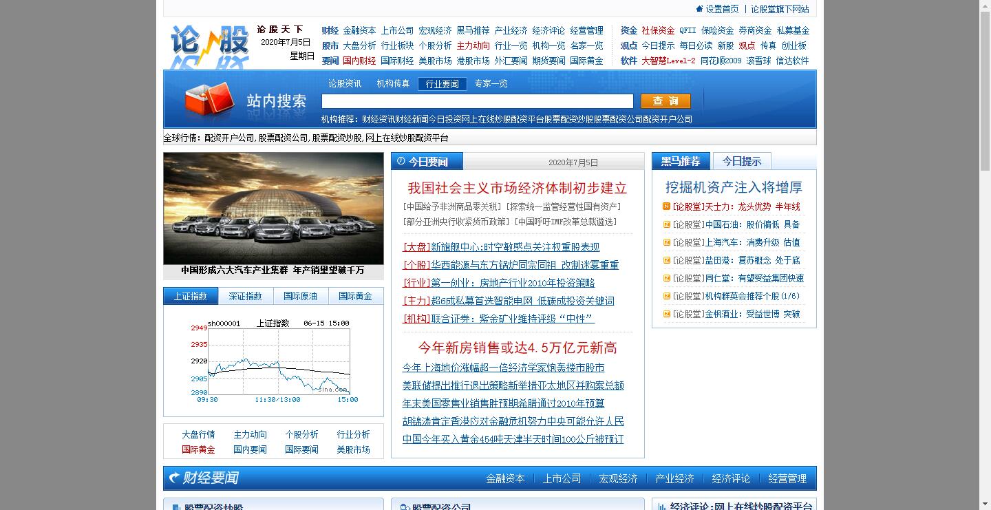 股票配资开户公司站点缩略图