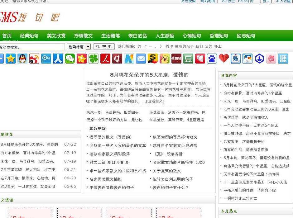 短句吧站点缩略图