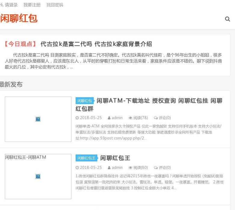 闲聊红包王站点缩略图