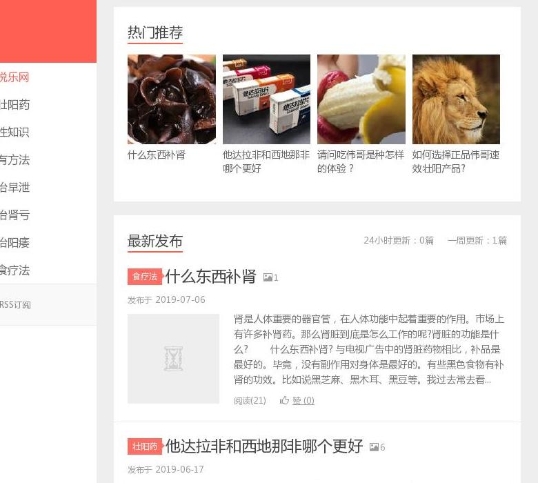 悦乐(你先上天天查)站点缩略图