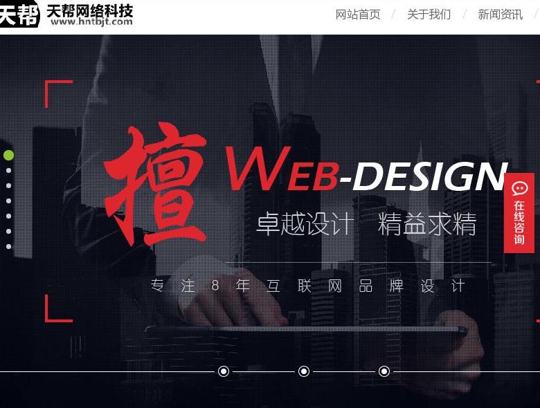 中国闪讯新闻网站点缩略图