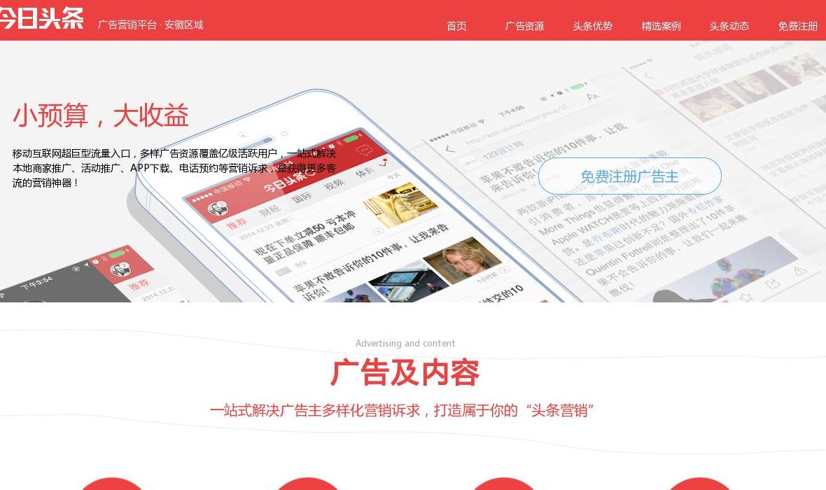 安徽今日头条站点缩略图